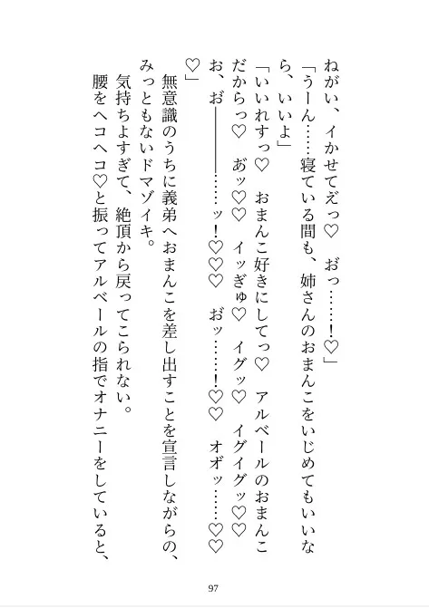私に激重感情を抱く義弟のクリボックス開発に協力しているうちに身も心も堕とされる話