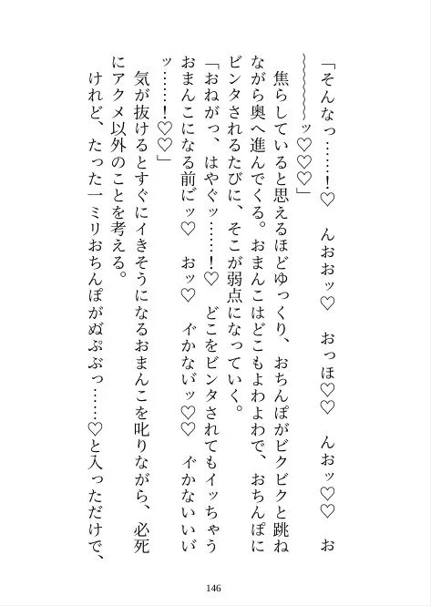 私に激重感情を抱く義弟のクリボックス開発に協力しているうちに身も心も堕とされる話