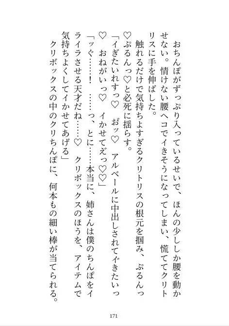 私に激重感情を抱く義弟のクリボックス開発に協力しているうちに身も心も堕とされる話