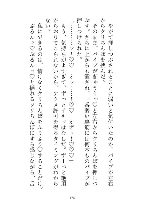 私に激重感情を抱く義弟のクリボックス開発に協力しているうちに身も心も堕とされる話