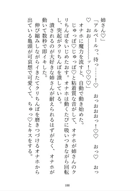 私に激重感情を抱く義弟のクリボックス開発に協力しているうちに身も心も堕とされる話