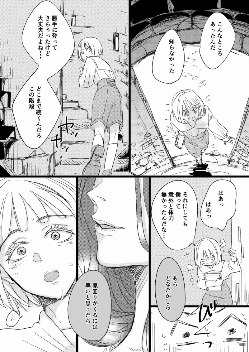 悪女による教え