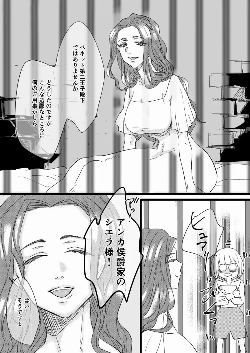 悪女による教え