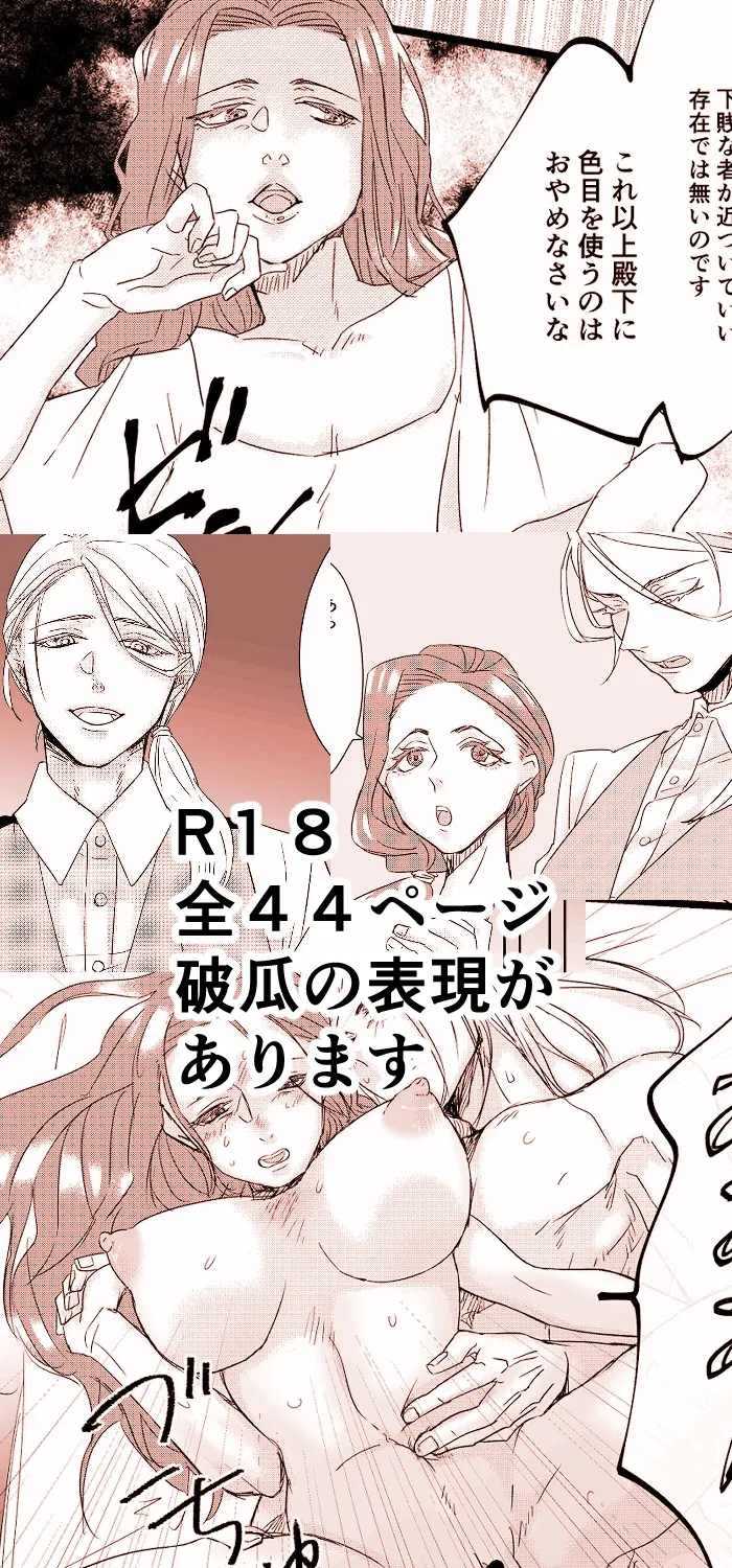 悪女による教え