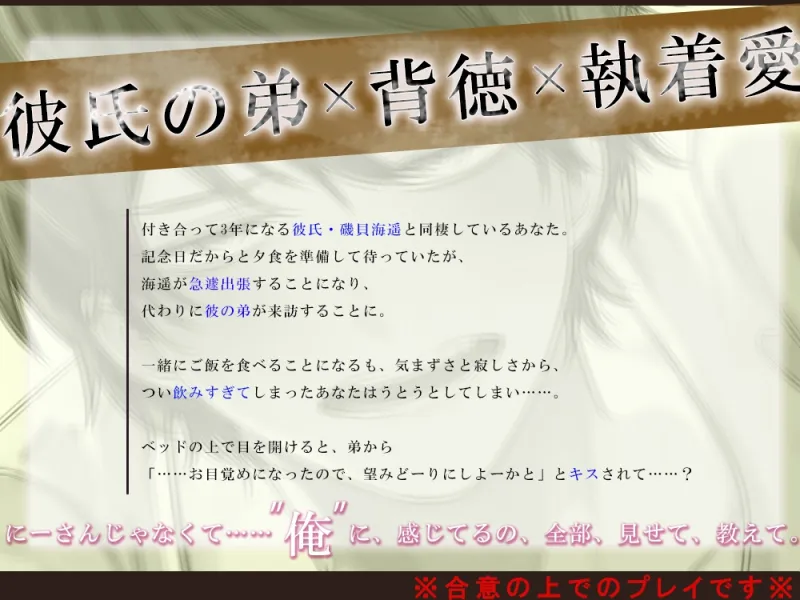 ラブかん ～彼氏のベッドで執愛NTRれました～【とことん愛され×ごっこあそび♡】
