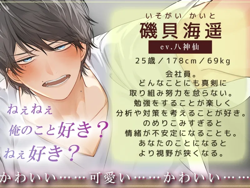 ラブかん ～彼氏のベッドで執愛NTRれました～【とことん愛され×ごっこあそび♡】