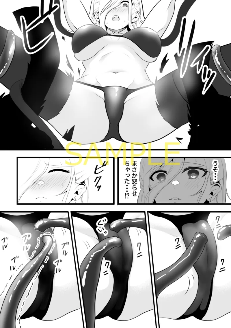 触手に囚われたイルカトレーナー