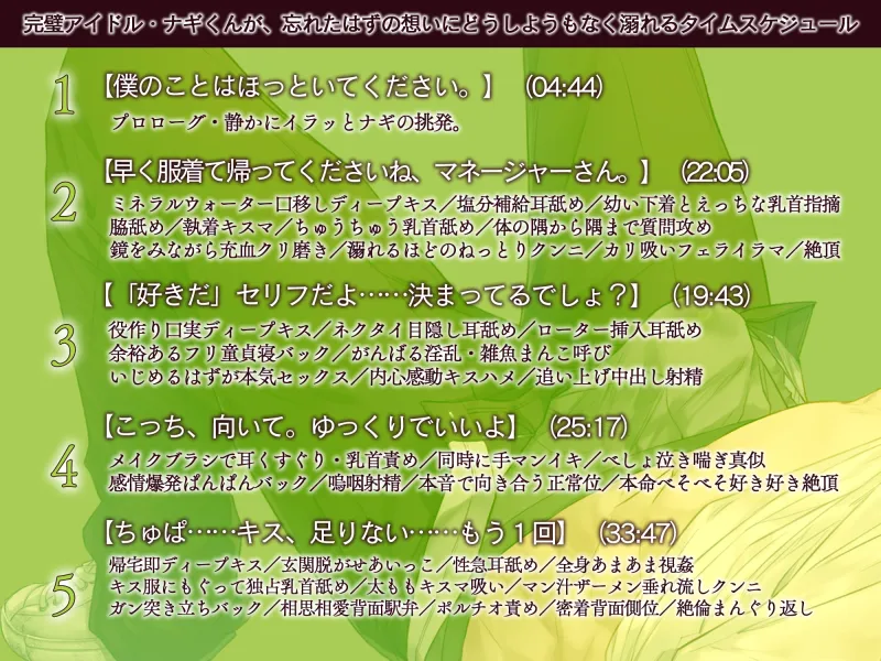 【脚も絡めて深～くつながろ…♡】完全無敵な凪くんは「絶対離さない」ほんとはダサくて童貞だけど…「うぐ…ぐすっ、好きって伝えるからっ、も、イく、ぎゅってして…！」