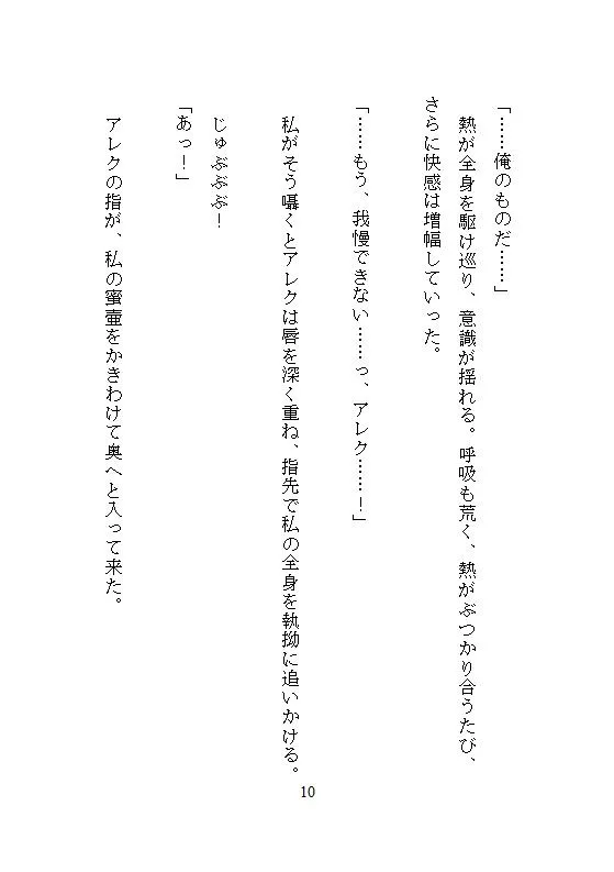 地味女で眼鏡OLの私が異世界狩人王子に拾われ、ぐちゅぐちゅの溺愛クリ責めと強いおまんこ責めに負け、恍惚連続絶頂の果てに玉の輿姫になりました