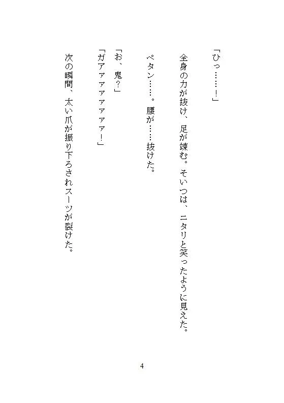 地味女で眼鏡OLの私が異世界狩人王子に拾われ、ぐちゅぐちゅの溺愛クリ責めと強いおまんこ責めに負け、恍惚連続絶頂の果てに玉の輿姫になりました