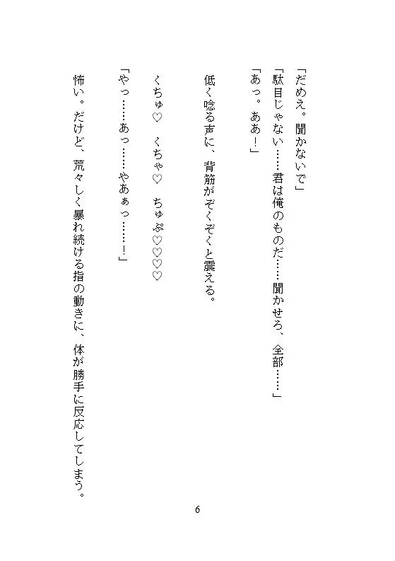 地味女で眼鏡OLの私が異世界狩人王子に拾われ、ぐちゅぐちゅの溺愛クリ責めと強いおまんこ責めに負け、恍惚連続絶頂の果てに玉の輿姫になりました