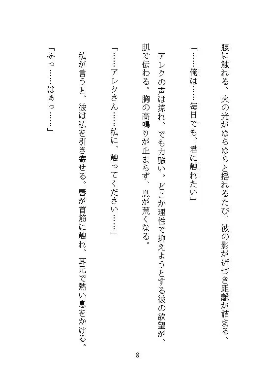 地味女で眼鏡OLの私が異世界狩人王子に拾われ、ぐちゅぐちゅの溺愛クリ責めと強いおまんこ責めに負け、恍惚連続絶頂の果てに玉の輿姫になりました