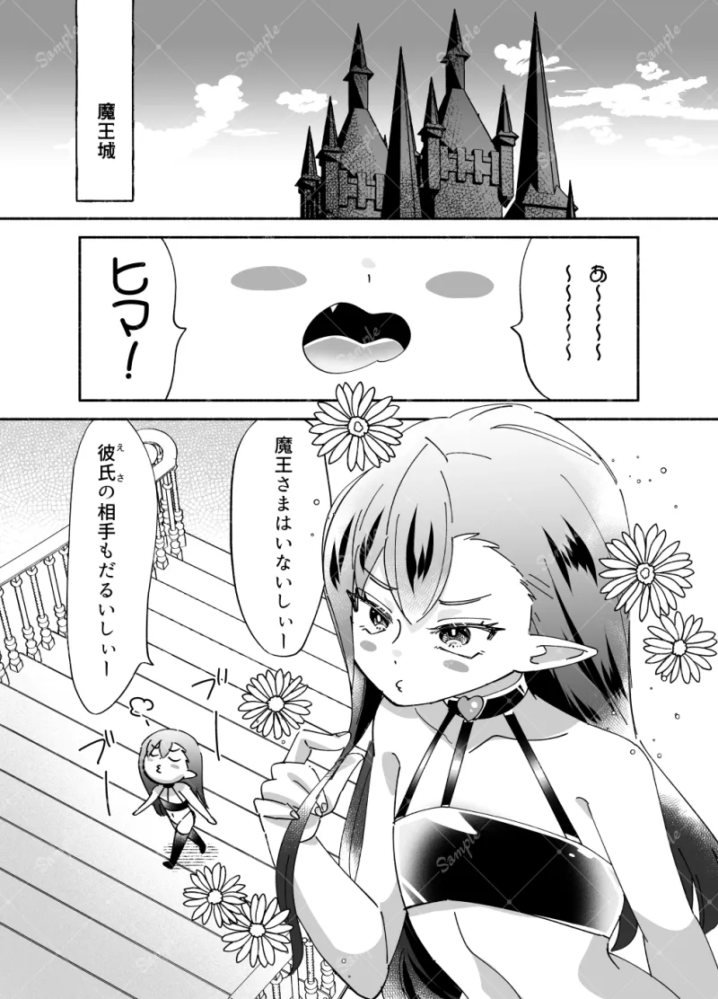 騎士とマ！5.お茶会はドキドキでムラムラ?