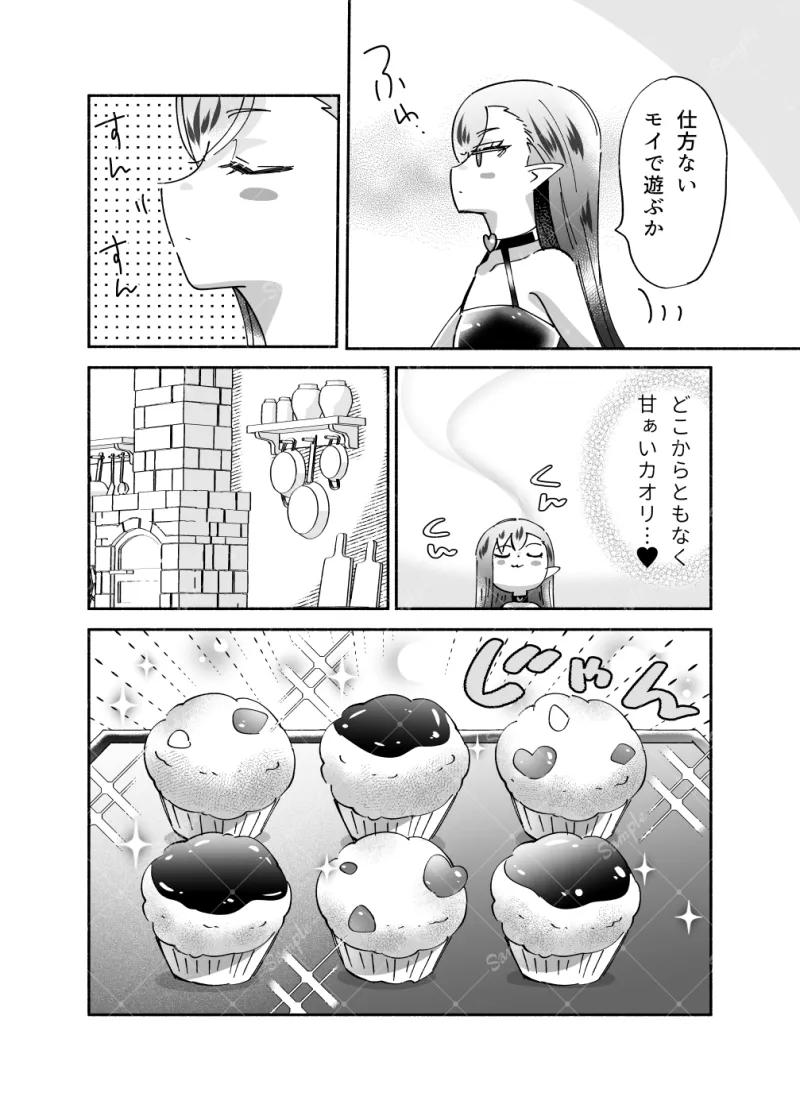 騎士とマ！5.お茶会はドキドキでムラムラ?