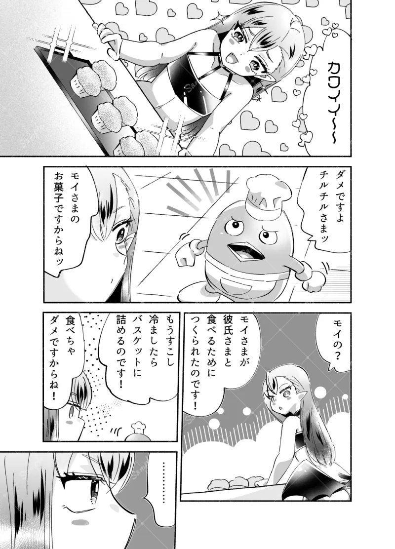 騎士とマ！5.お茶会はドキドキでムラムラ?
