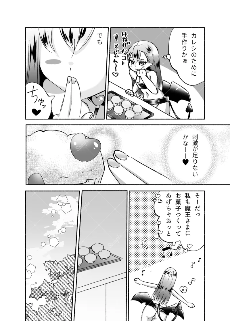 騎士とマ！5.お茶会はドキドキでムラムラ?