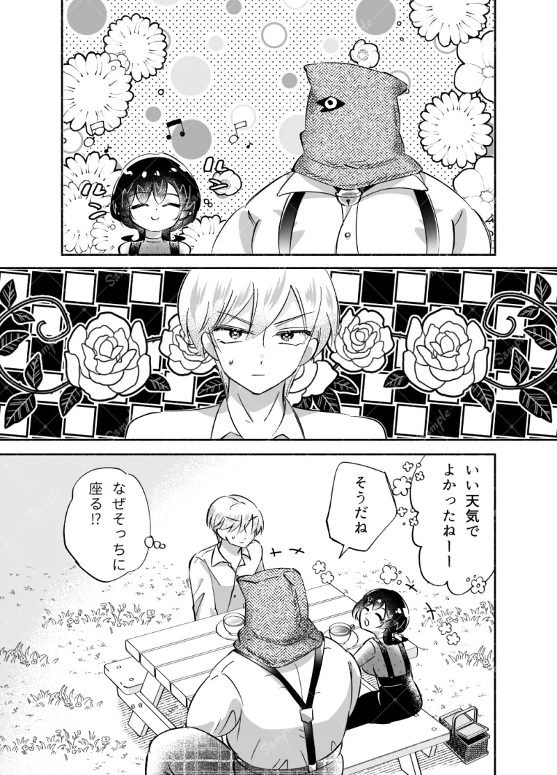 騎士とマ！5.お茶会はドキドキでムラムラ?