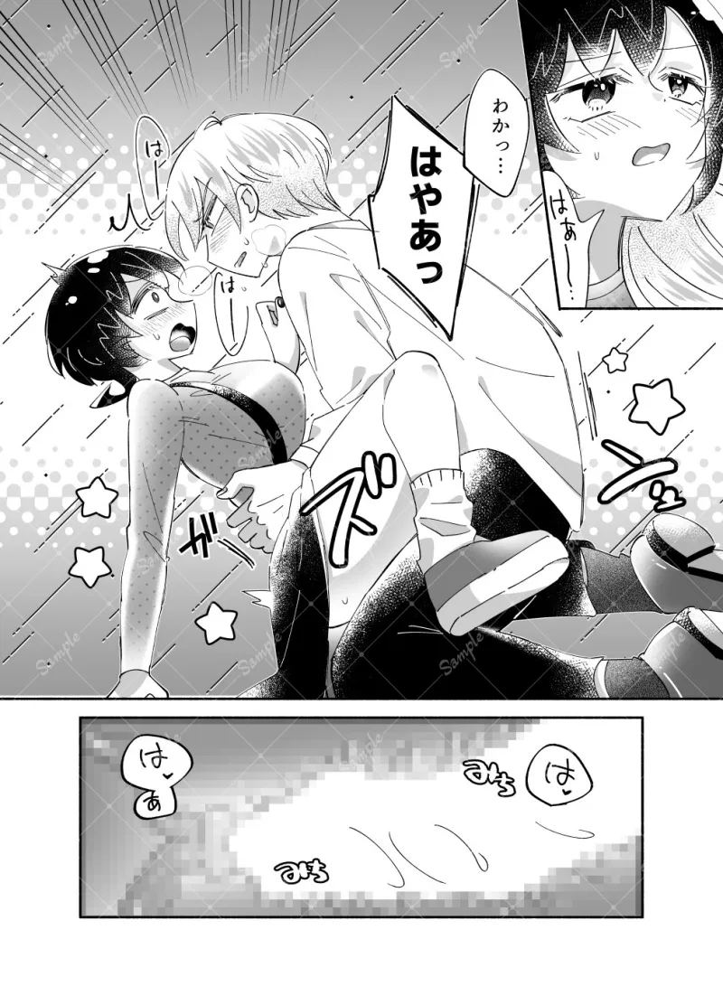騎士とマ！5.お茶会はドキドキでムラムラ?