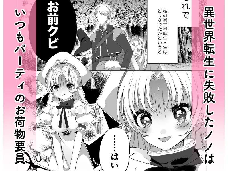 勇者パーティーを追い出された私は孤高の騎士さまの専属ヒーラーになりました。 勇者パーティーを追い出された私は孤高の騎士さまの専属ヒーラーになりました。