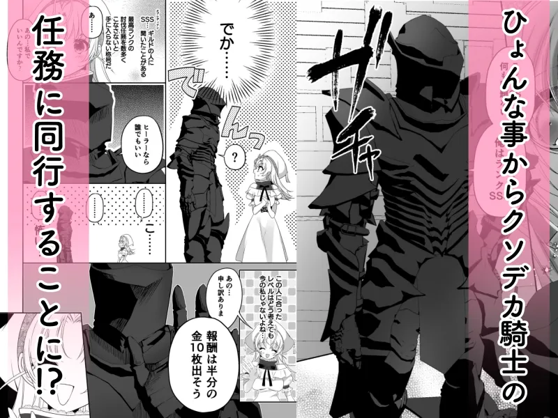 勇者パーティーを追い出された私は孤高の騎士さまの専属ヒーラーになりました。 勇者パーティーを追い出された私は孤高の騎士さまの専属ヒーラーになりました。