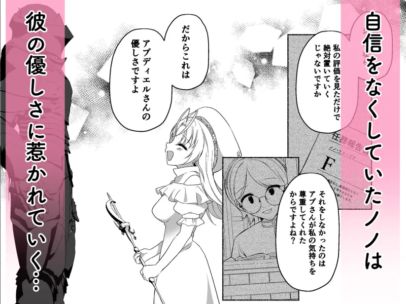 勇者パーティーを追い出された私は孤高の騎士さまの専属ヒーラーになりました。 勇者パーティーを追い出された私は孤高の騎士さまの専属ヒーラーになりました。