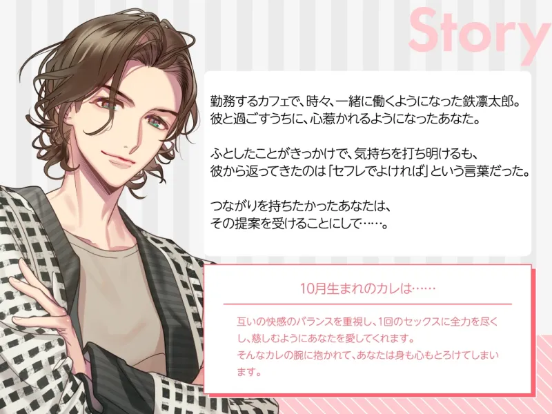 【CV.冬ノ熊肉】Stellar Calendar(ステカレ)～October Story～