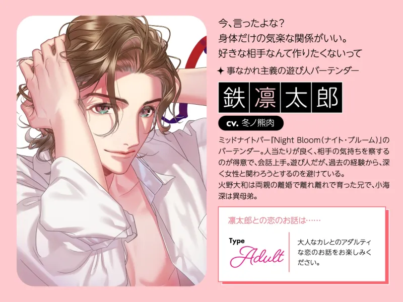 【CV.冬ノ熊肉】Stellar Calendar(ステカレ)～October Story～