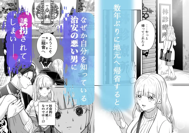 アングラヴ -キケンな男に純愛執着されていた件-