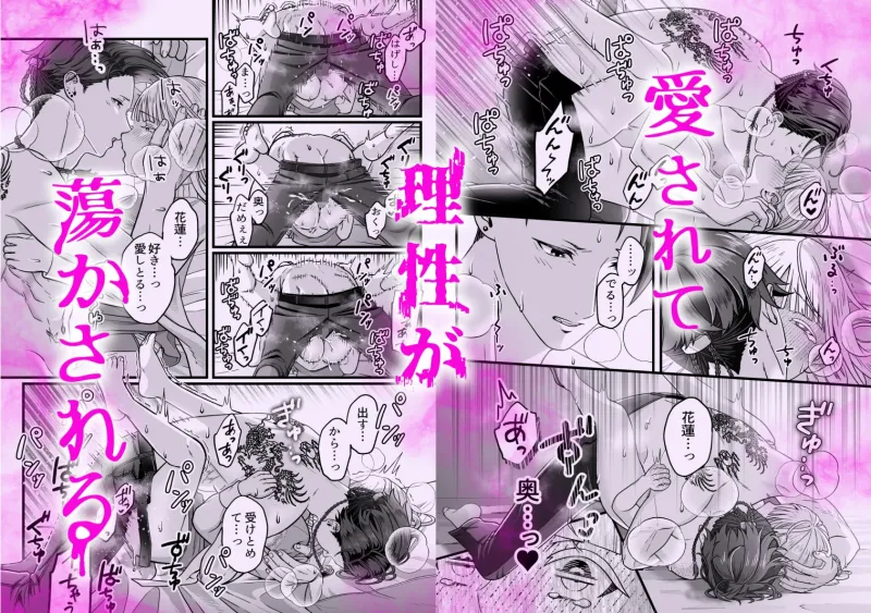 アングラヴ -キケンな男に純愛執着されていた件-