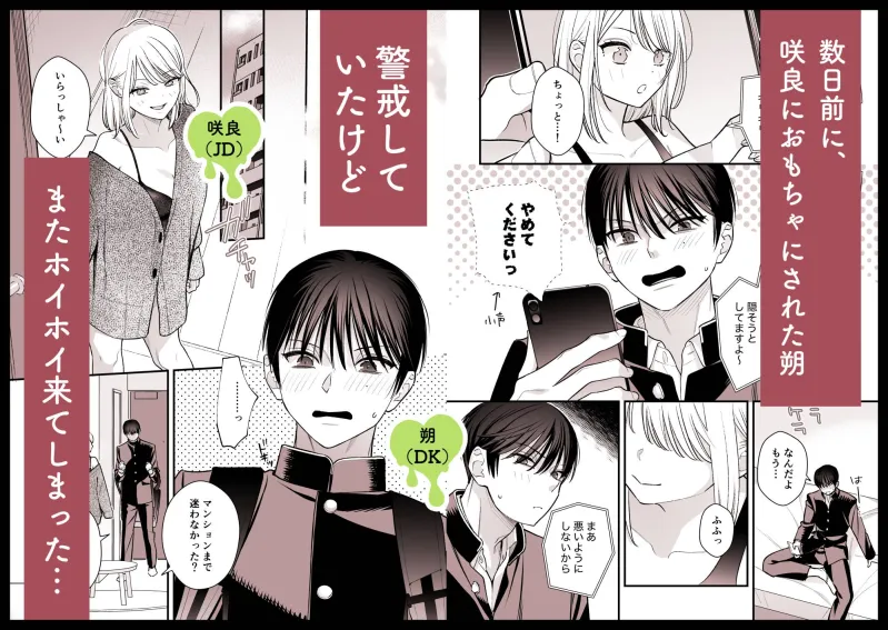 元カレの弟に筆おろししてみた