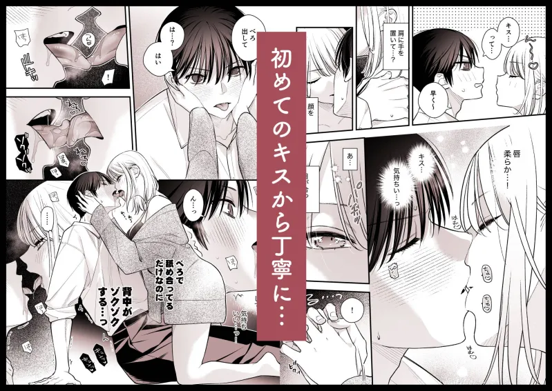 元カレの弟に筆おろししてみた