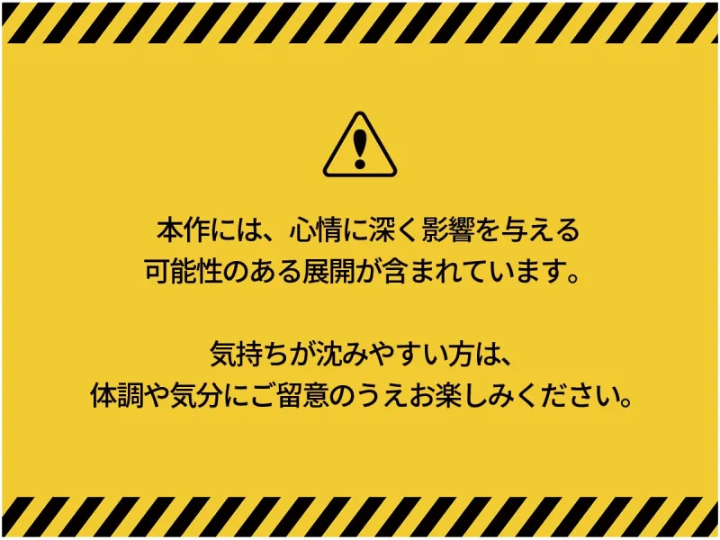 ド鬼畜限界トレーナーさんと孕むまで終わらない∞監禁トレーニング〜様子のおかしい雪也先生との交尾地獄でめちゃくちゃにされちゃう話〜 ド鬼畜限界トレーナーさんと孕むまで終わらない∞監禁トレーニング〜様子のおかしい雪也先生との交尾地獄でめちゃくちゃにされちゃう話〜