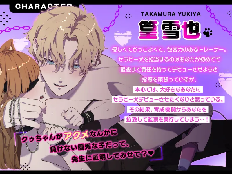 ド鬼畜限界トレーナーさんと孕むまで終わらない∞監禁トレーニング〜様子のおかしい雪也先生との交尾地獄でめちゃくちゃにされちゃう話〜 ド鬼畜限界トレーナーさんと孕むまで終わらない∞監禁トレーニング〜様子のおかしい雪也先生との交尾地獄でめちゃくちゃにされちゃう話〜