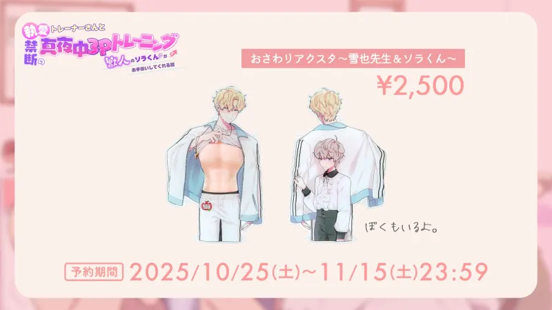 ド鬼畜限界トレーナーさんと孕むまで終わらない∞監禁トレーニング〜様子のおかしい雪也先生との交尾地獄でめちゃくちゃにされちゃう話〜 ド鬼畜限界トレーナーさんと孕むまで終わらない∞監禁トレーニング〜様子のおかしい雪也先生との交尾地獄でめちゃくちゃにされちゃう話〜