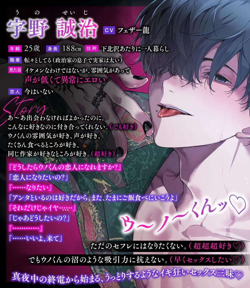 【この男ハマる】すべては#ウノくん#のため♡耳穴乳首まんこ全包囲攻めのうっとりハメはめセックス