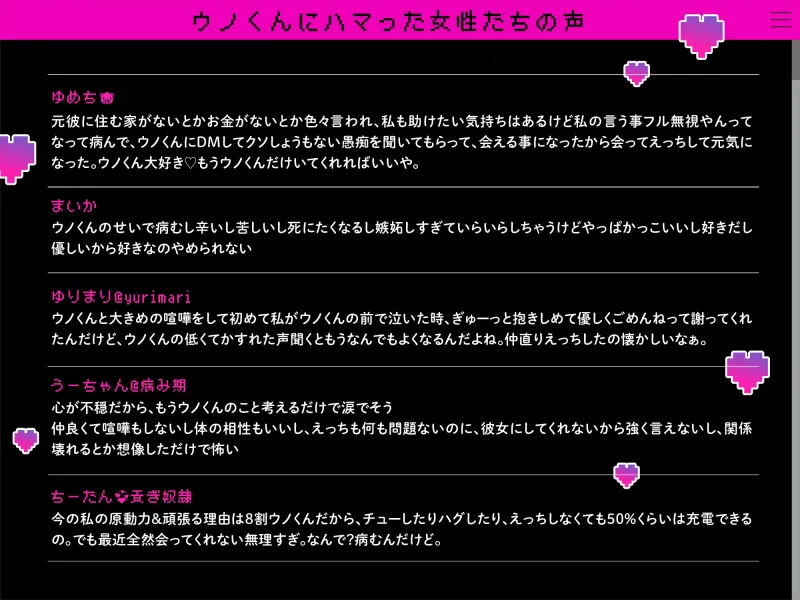【この男ハマる】すべては#ウノくん#のため♡耳穴乳首まんこ全包囲攻めのうっとりハメはめセックス