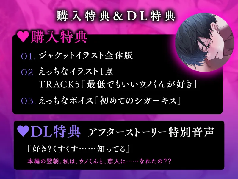 【この男ハマる】すべては#ウノくん#のため♡耳穴乳首まんこ全包囲攻めのうっとりハメはめセックス
