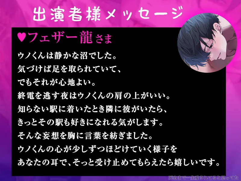 【この男ハマる】すべては#ウノくん#のため♡耳穴乳首まんこ全包囲攻めのうっとりハメはめセックス