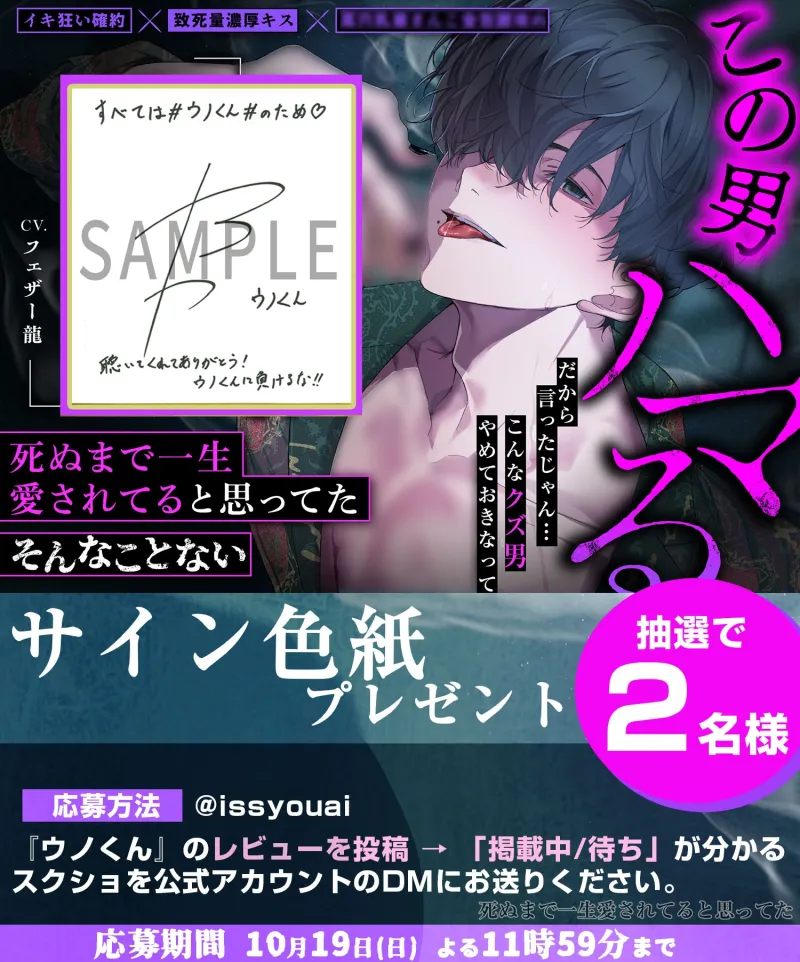 【この男ハマる】すべては#ウノくん#のため♡耳穴乳首まんこ全包囲攻めのうっとりハメはめセックス