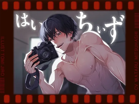 はい、ちぃず。