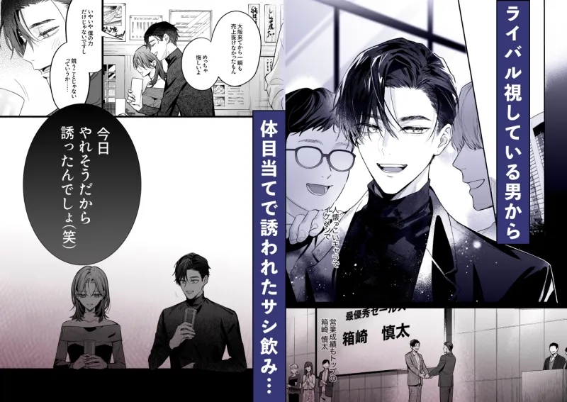 クールでスマートな箱崎くんの情けない顔見てみたい クールでスマートな箱崎くんの情けない顔見てみたい