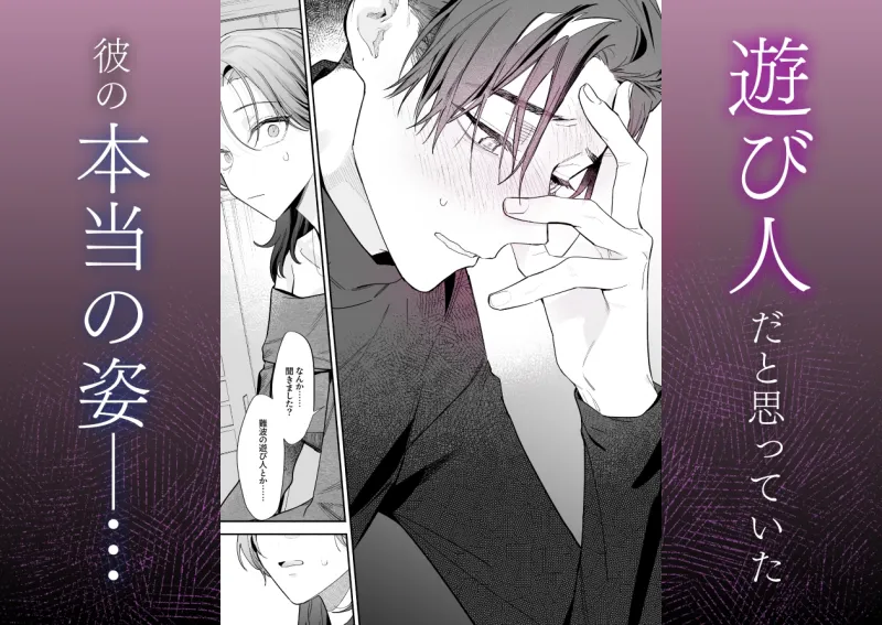 クールでスマートな箱崎くんの情けない顔見てみたい クールでスマートな箱崎くんの情けない顔見てみたい