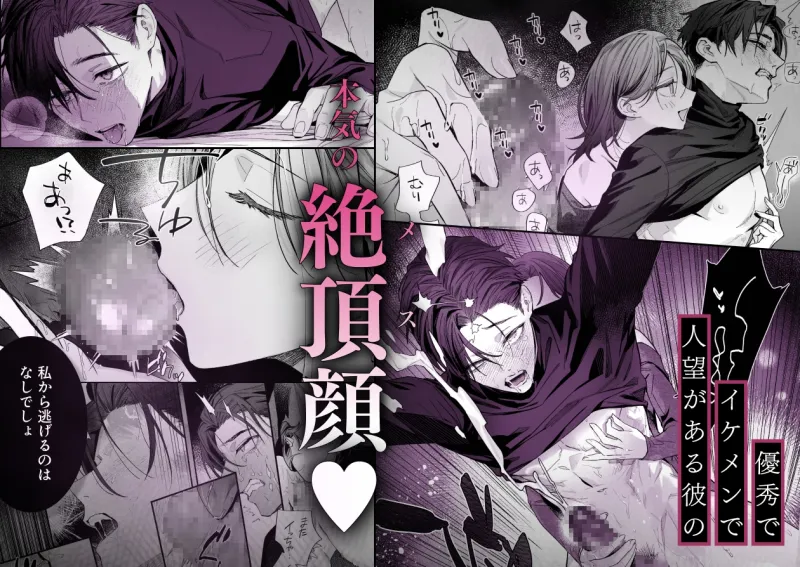 クールでスマートな箱崎くんの情けない顔見てみたい クールでスマートな箱崎くんの情けない顔見てみたい