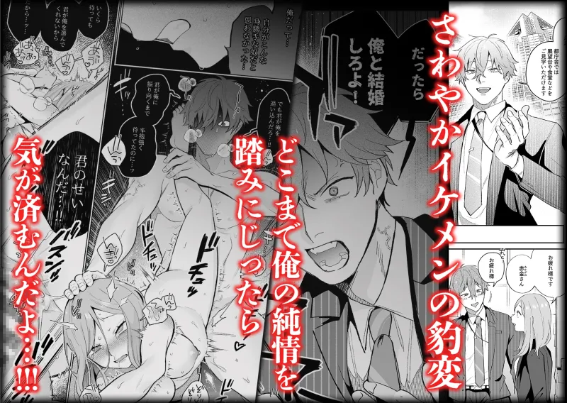 【脳イキ男子】泣いても許してあげないよ~何回イッても終わらない絶頂コース~【COMIC】 【脳イキ男子】泣いても許してあげないよ~何回イッても終わらない絶頂コース~【COMIC】