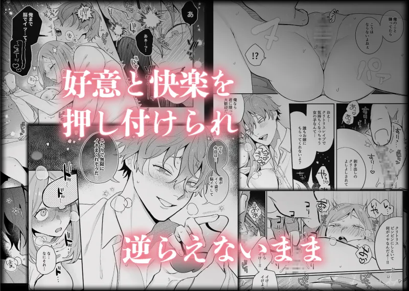 【脳イキ男子】泣いても許してあげないよ~何回イッても終わらない絶頂コース~【COMIC】 【脳イキ男子】泣いても許してあげないよ~何回イッても終わらない絶頂コース~【COMIC】