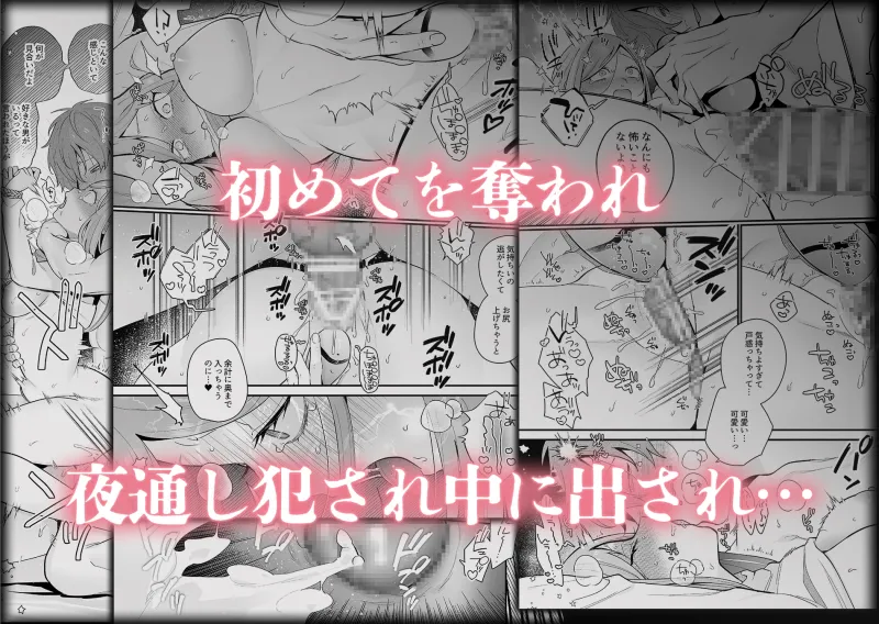 【脳イキ男子】泣いても許してあげないよ~何回イッても終わらない絶頂コース~【COMIC】 【脳イキ男子】泣いても許してあげないよ~何回イッても終わらない絶頂コース~【COMIC】