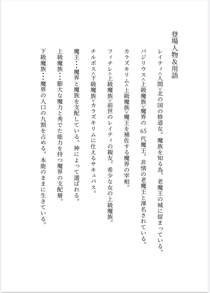 老魔王様の執愛に溺れたい～悠久の瑠璃星～