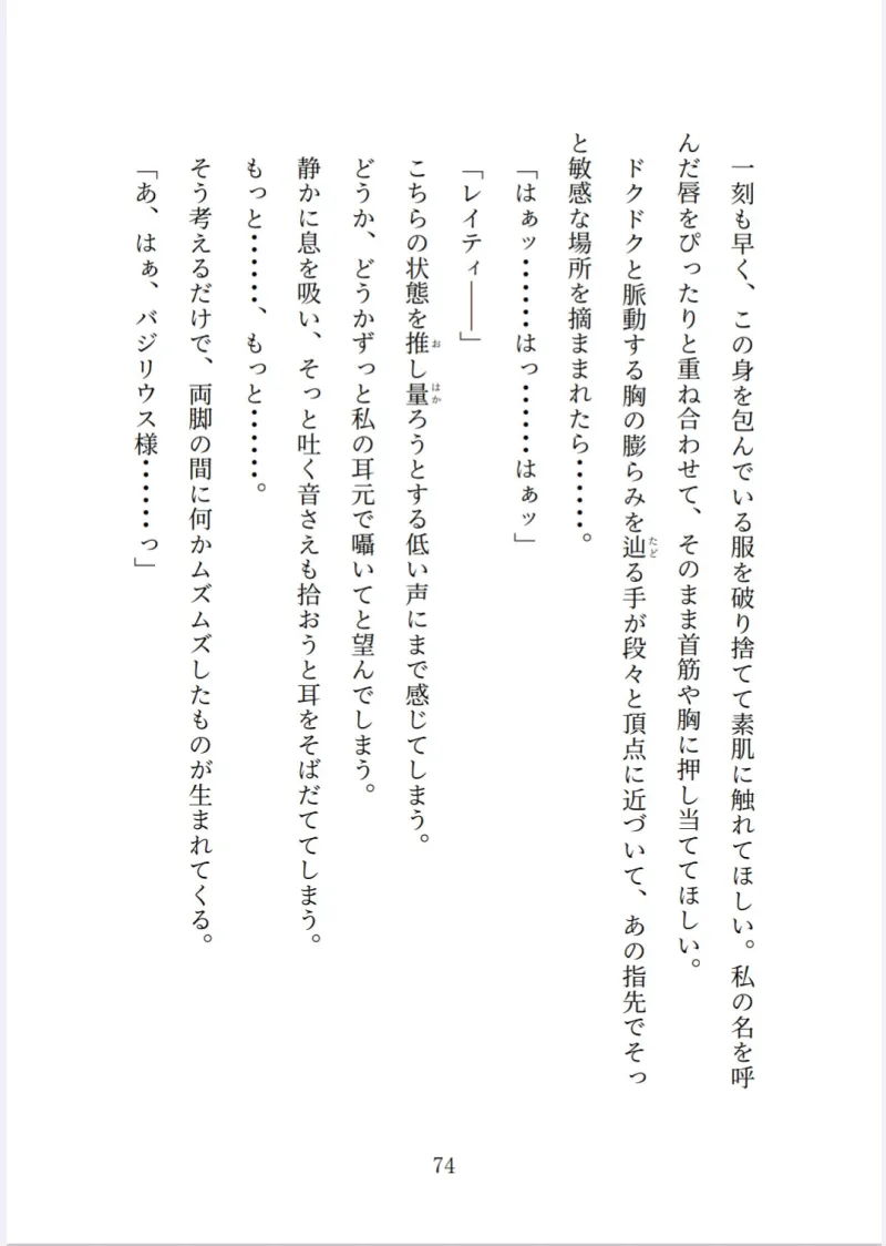 老魔王様の執愛に溺れたい～悠久の瑠璃星～