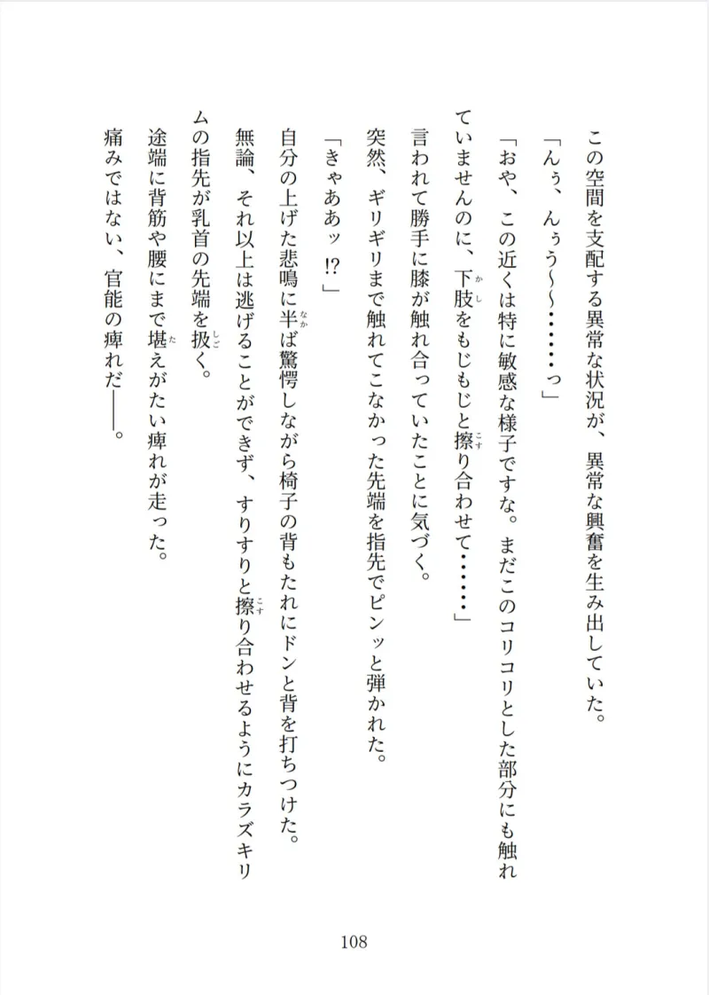 老魔王様の執愛に溺れたい～悠久の瑠璃星～