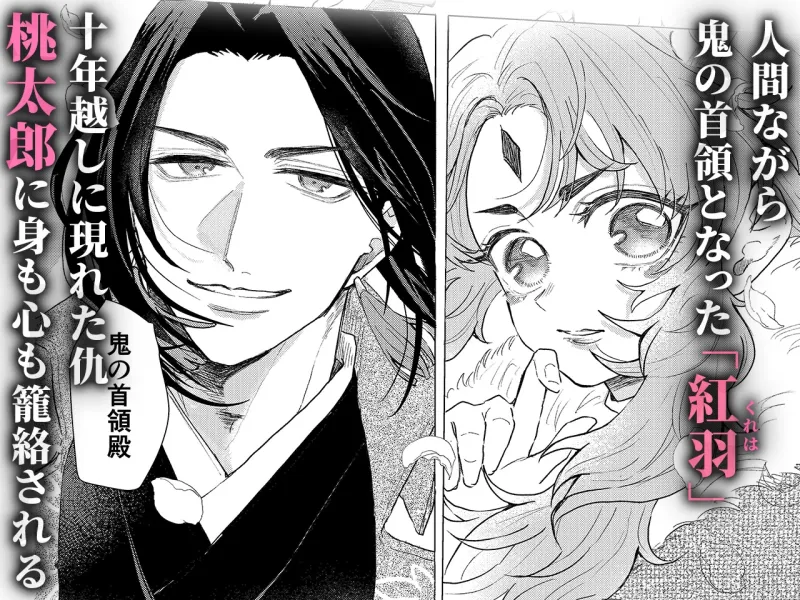 桃太郎様の言う通り 桃太郎様の言う通り